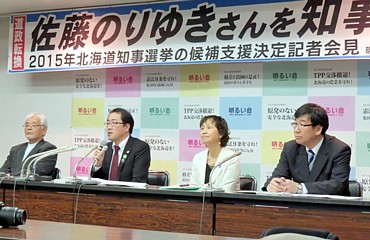 佐藤のりゆきさんの支援を発表する黒澤代表世話人（左から２人目）ら