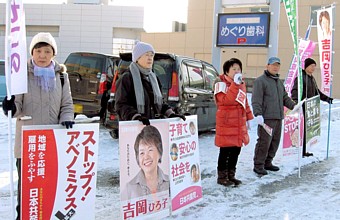 市議選で今度こそ日本共産党の議席回復と訴える吉岡さんと後援会員
