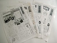 「清田区新聞」100号、200号、300号、400号