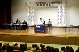 清田区民センターで開かれた「重税反対統一行動札幌東部集会」