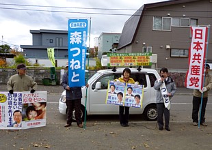 住民に訴える森さんと、ポスターを掲げる日本共産党清田区市政相談室長の吉岡ひろ子さん（中央）ら