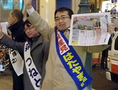 衆議院解散を受け札幌市街中心部で訴える（右から）はたやまさん、、森さん、のろたさん