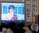 参加できなかった紙智子議員のビデオを上映