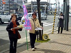 消費税増税中止、ＴＰＰ反対を訴える新婦人清田支部の人たち