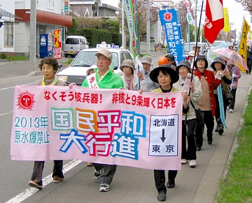 「「核兵器をなくそう」と訴える清田区コースの平和行進