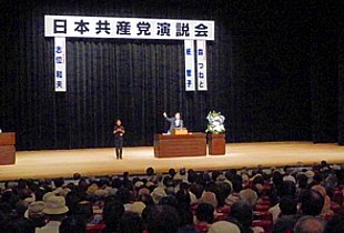 志位和夫委員長を迎えて開かれた日本共産党演説会