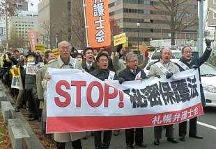 中村会長、上田札幌市長らを先頭に「秘密保護法絶対反対！」などと唱和する弁護士たち