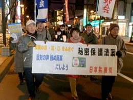 吉岡さんを先頭に行進する清田区の党と後援会の人たち