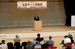 全道各地の豊かな経験を交流した９条ネット北海道の集会