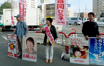 「暴走政治のもとで悪政の防波堤となる札幌市政改革へがんばります」と決意をのべる吉岡さんと後援会員