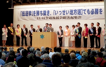 決意をのべるはたやま和也さんと衆院比例、小選挙区の予定候補と地方議員の予定候補ら