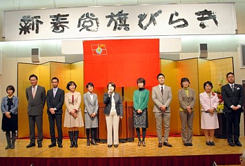 党旗開きで紹介される吉岡ひろ子清田区市政相談室長（右から2人目）ら札幌市議予定候補者
