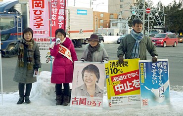 市民の声を市政にまっすぐ届け、札幌市政を改革する決意をのべる吉岡ひろ子さんと後援会員