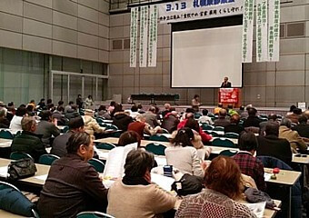 重税反対全国統一行動札幌東部集会