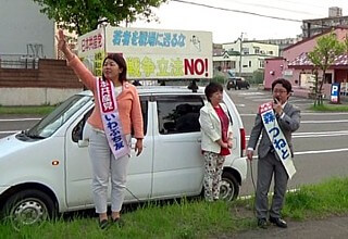 街頭で訴えるいわぶちさん、森さんら