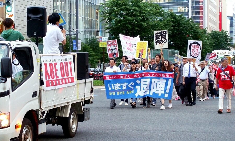日本共産党の畠山和也前衆院議員（デモ最前列左端）らを先頭に「飲み会よりも災害支援を」などとコールする人たち