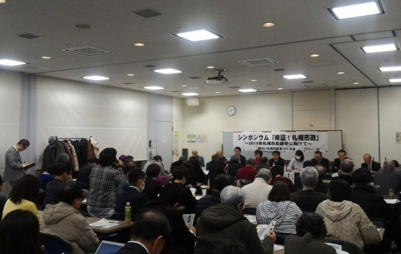 秋元市政の４年間を検証したシンポジウム。左側後ろ向きで発言する人は吉岡ひろ子さん