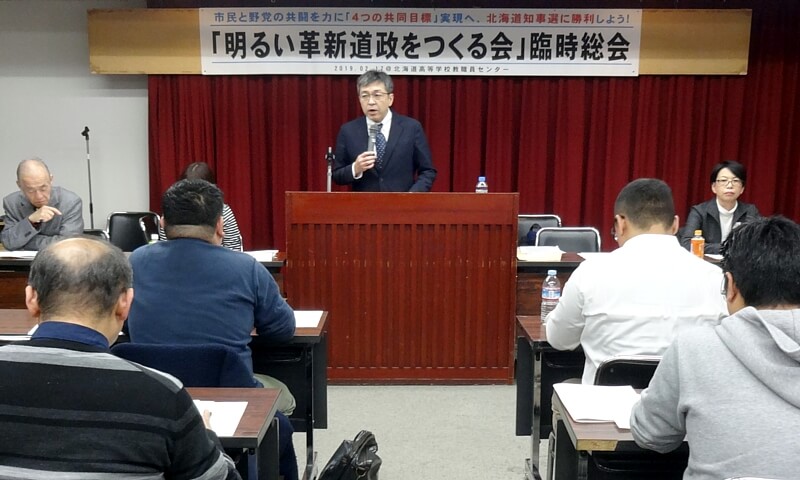 石川ともひろさんを道知事選統一候補として推薦することを確認した「明るい会」臨時総会