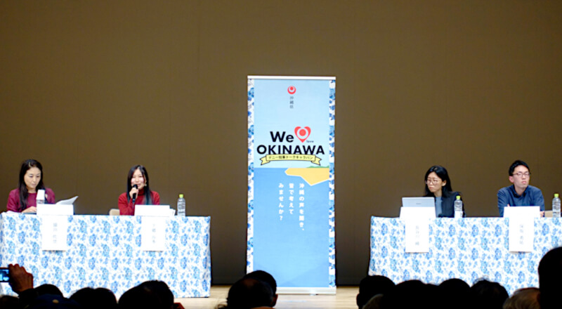 猿田弁護士（左端）の司会で、熱心にトークセッションをするパネリストの人たち